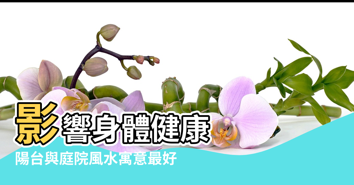 【養虎刺梅的風水】影響身體健康 |陽台與庭院風水寓意最好 |導致全家霉運不斷 |