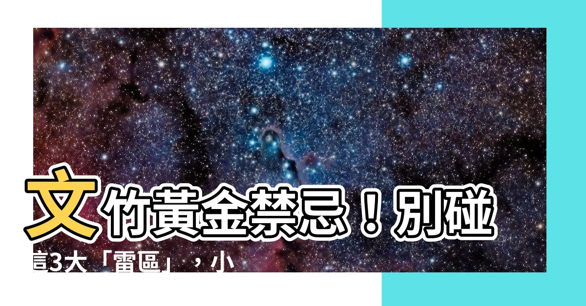 【文竹禁忌】文竹黃金禁忌！別碰這3大「雷區」，小心它報復性黃葉！