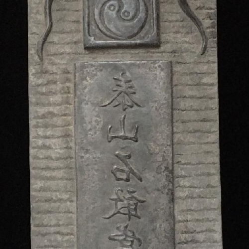 1、什么生肖不能放泰山石,泰山石敢放禁忌