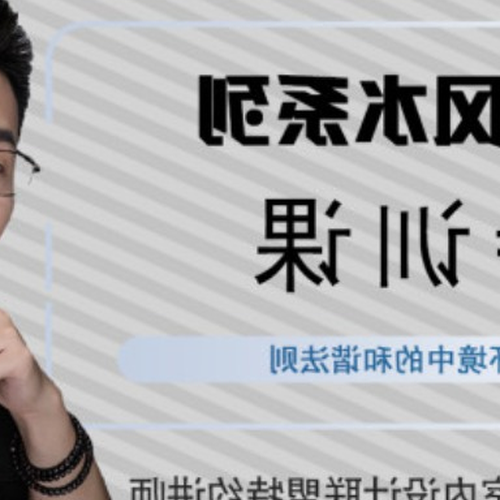 3.學習風水和風水課程的標準是什麼?學風水該找誰呢?