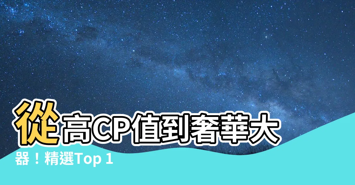 【大門框】從高CP值到奢華大器！精選Top 1000款大門框推薦