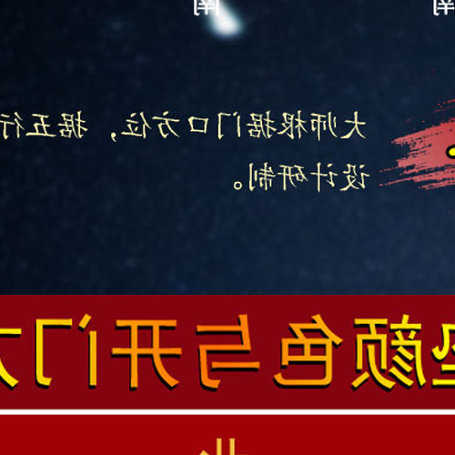 3、玄空風水中提到的三顆幸運星,是三元素九運