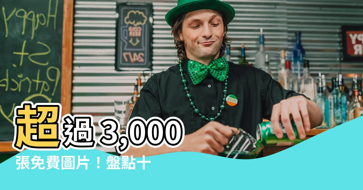 【漂亮花朵】超過 3,000 張免費圖片！盤點十大全世界最漂亮的花朵