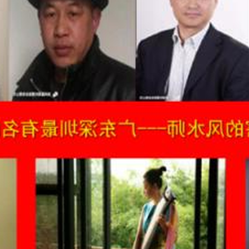 2、中國易經圈的名人有哪些?