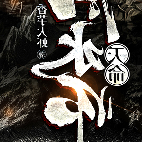 4、重慶有哪些好的風水師