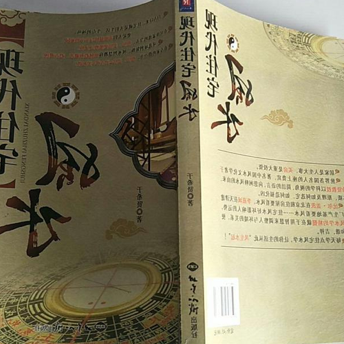1、三遼為何被稱為風水文化名村? ? ?