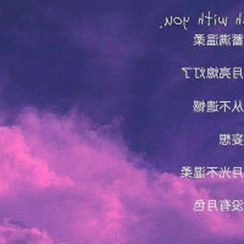 3、還有更成熟的非主流網名嗎?