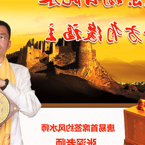 4、風水師如何自我介紹?