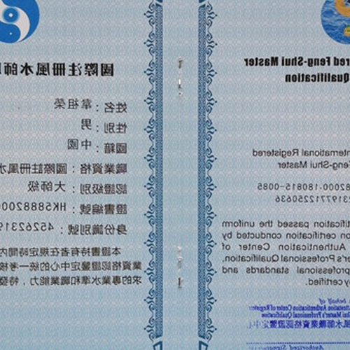 2、聘請風水師需要多少錢?