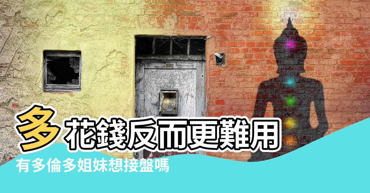 【風水臥室 guahua】多花錢反而更難用 |有多倫多姐妹想接盤嗎 |瓜瓜低調不奢華住在yorkville有內涵 |