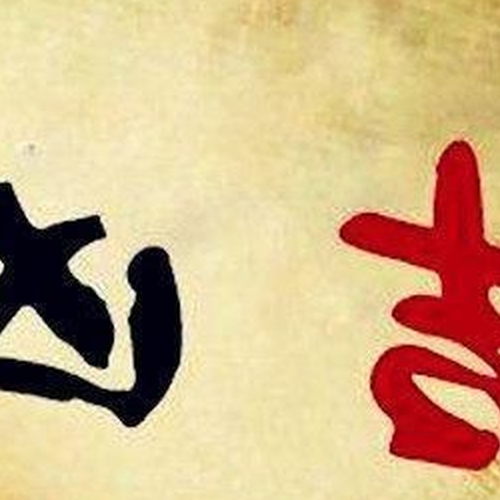 1、手機號碼八字吉凶,免費取名吉凶