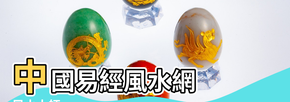 【中國易經風水羅順怎樣】中國易經風水網 |風水大師 |一種風水探測工具 |