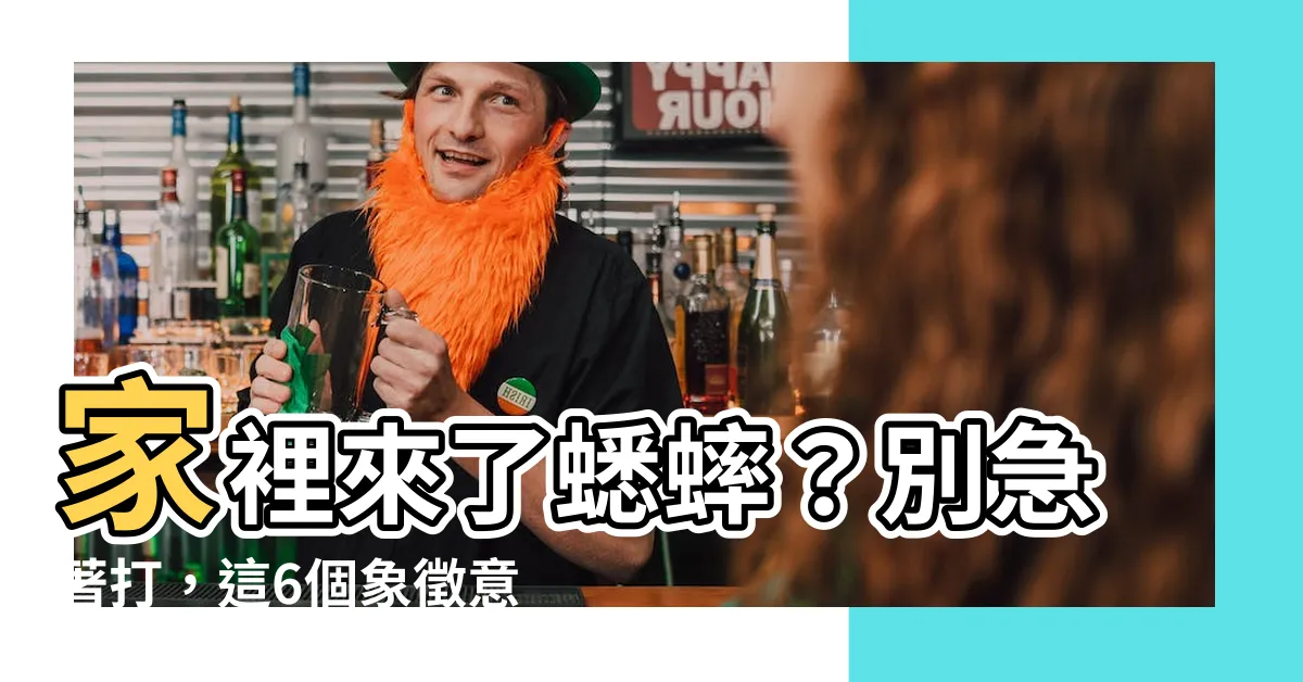 【蟋蟀在家裡】家裡來了蟋蟀？別急著打，這6個象徵意義你必須知道！