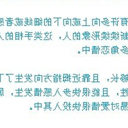 2、如何根據大門的方位找到桃花位置