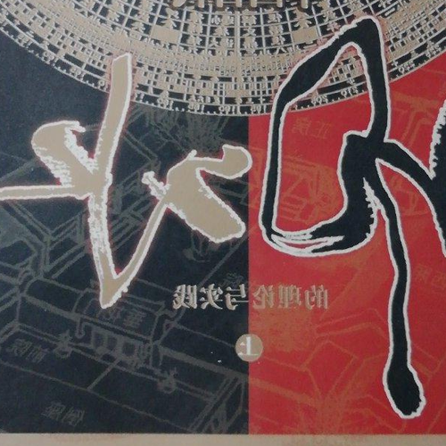 3、什麼是風水