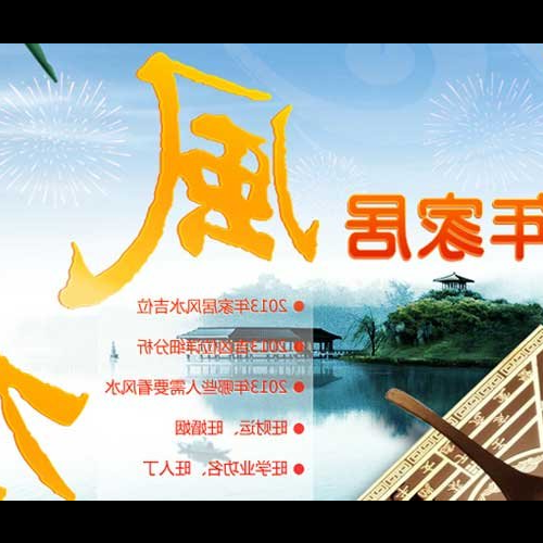 3、家庭風水與健康有關嗎?