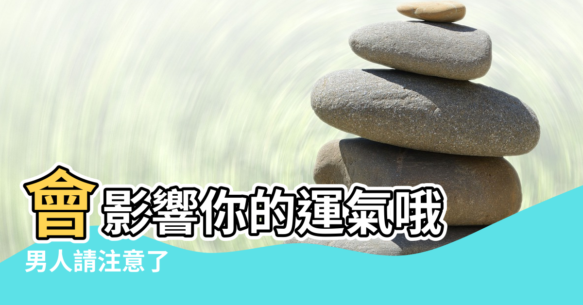【下巴留鬍鬚的風水】會影響你的運氣哦 |男人請注意了 |什麼男人應該留鬍子 |