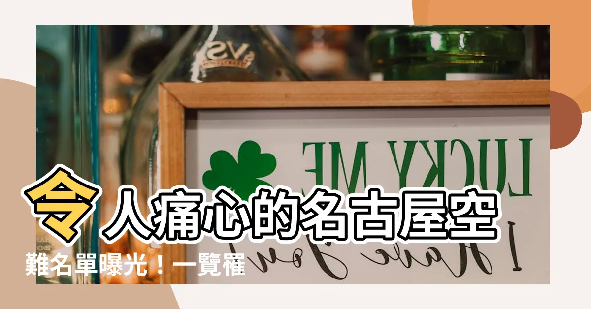 【名古屋空難名單】令人痛心的名古屋空難名單曝光！一覽罹難者姓名