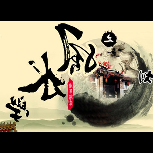 2、中國風水究竟包括什麼?