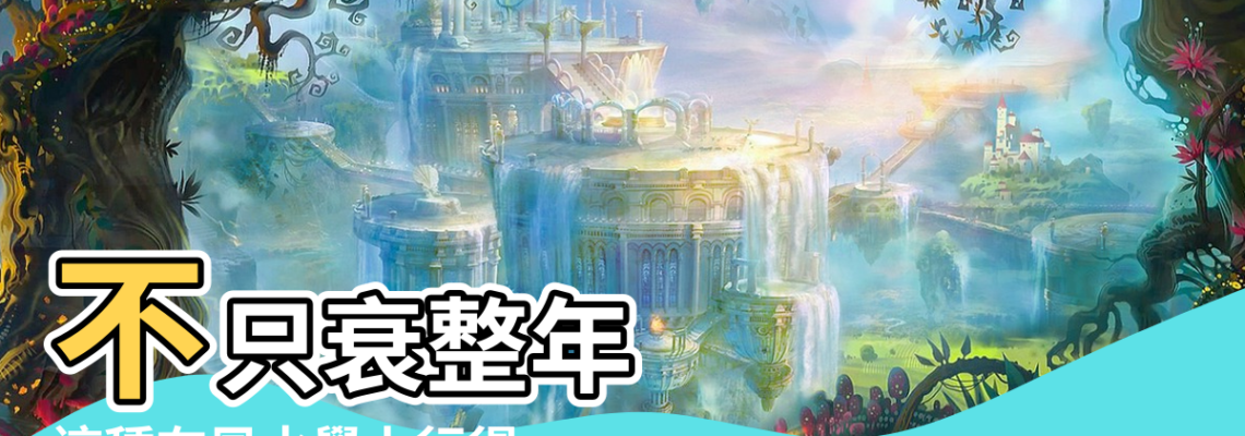 【把公司不用的廁所封掉的風水禁忌】不只衰整年 |這種在風水學上行得 |把公司不用的廁所封掉的風水禁忌 |