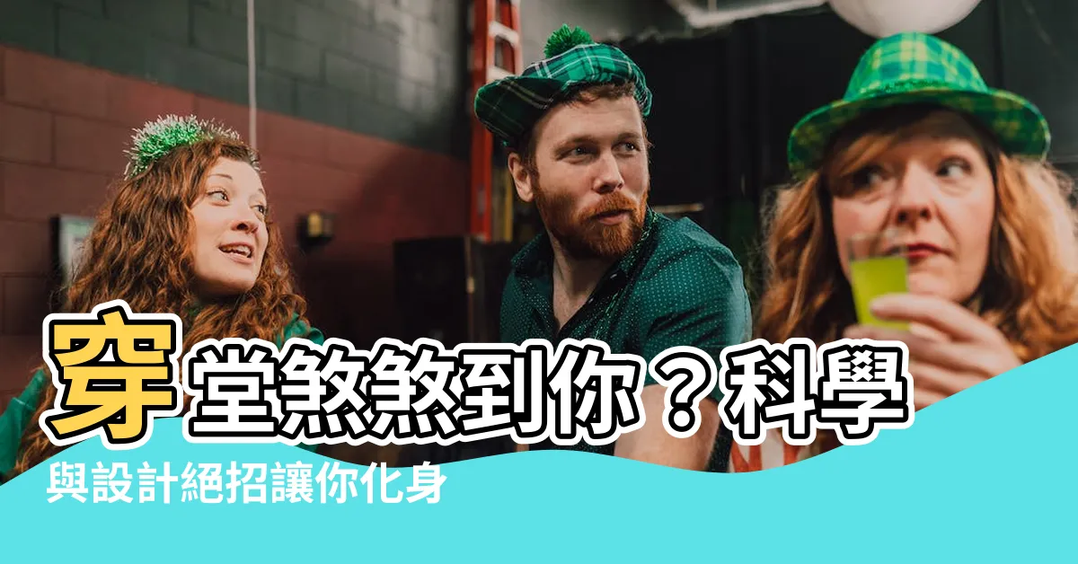 【化解穿堂煞】穿堂煞煞到你？科學與設計絕招讓你化身居家風水大師