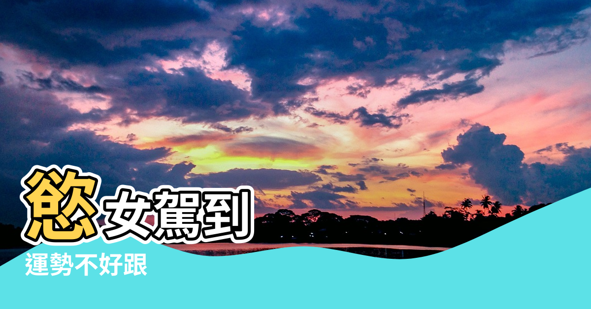 【牆粉色風水好嗎】慾女駕到 |運勢不好跟 |主臥室風水講牆面刷成粉紅色好嗎 |