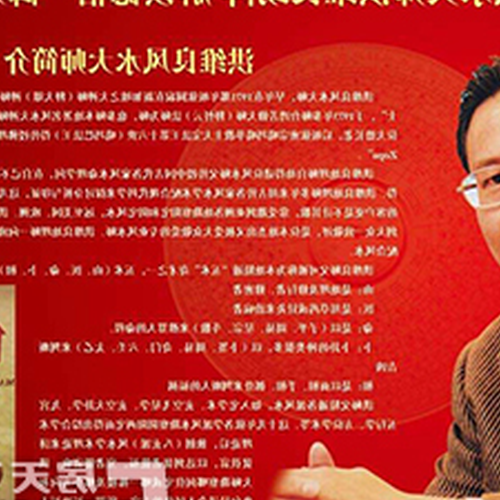 3、易經大師哪位好?