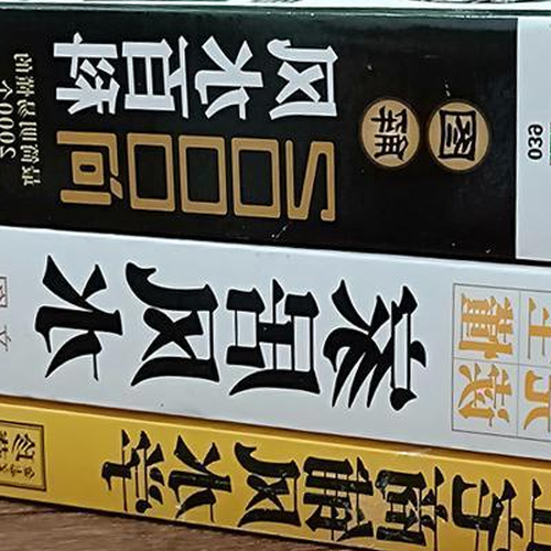 4、風水入門需要掌握哪些基礎知識?