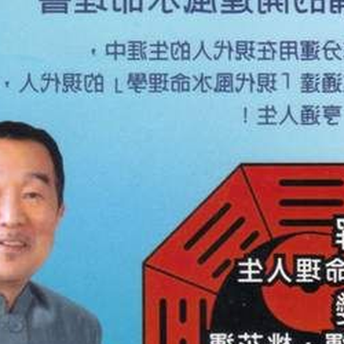 2、中國命理風水網是最準確的免費算命網站嗎?