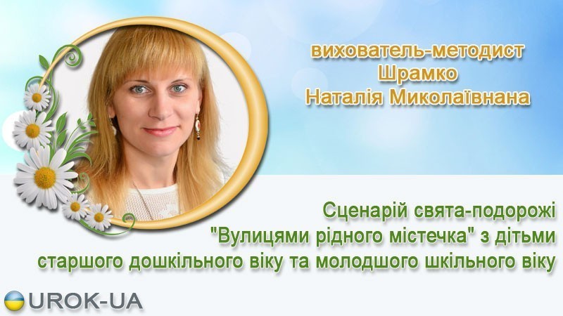 народные промыслы Украины