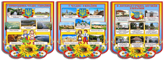 Стенди для школи Стенди для школи