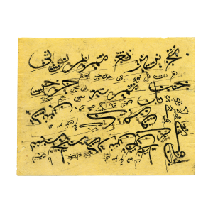 Islamic Calligraphy Script