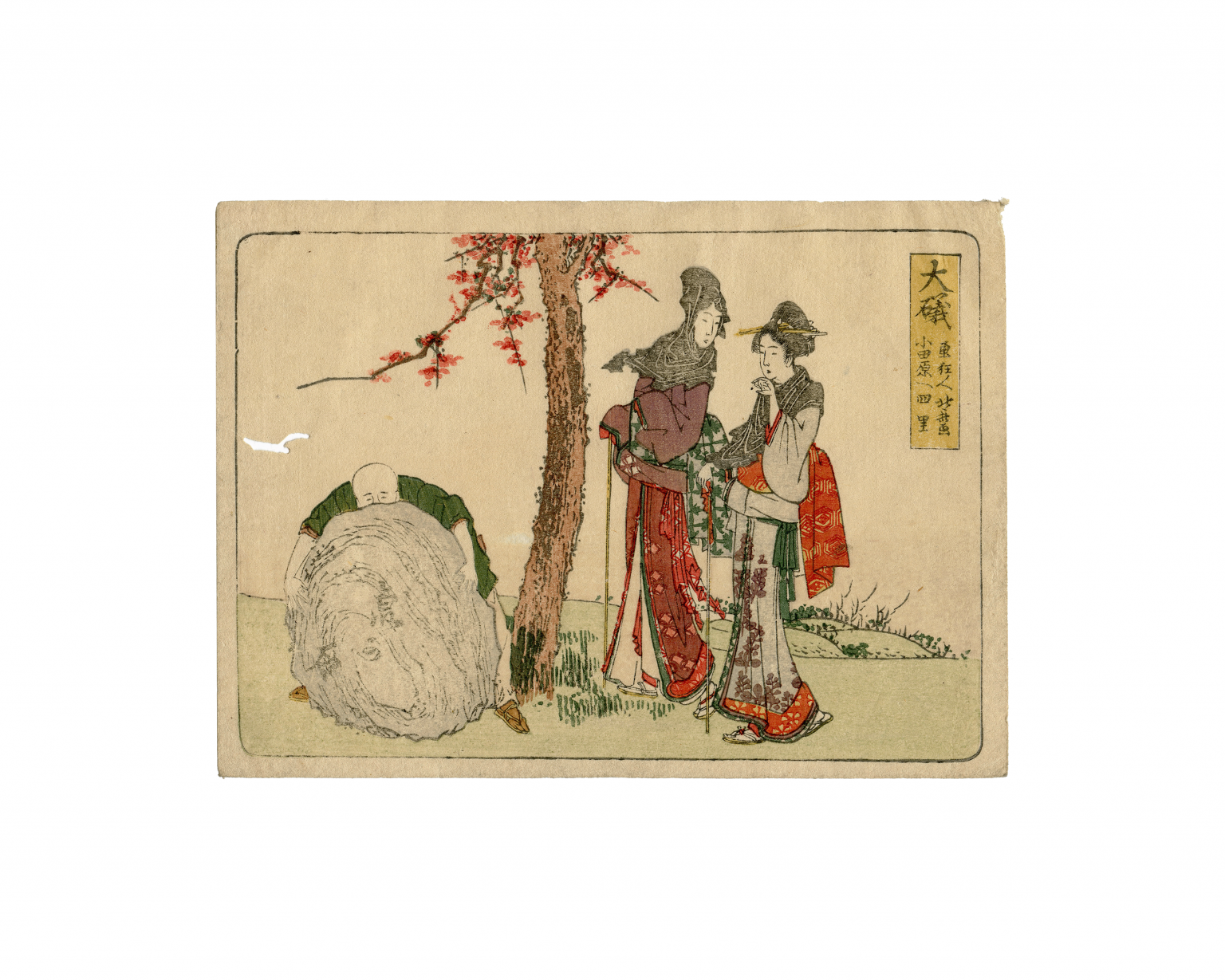 Hokusai Woodblock Print
