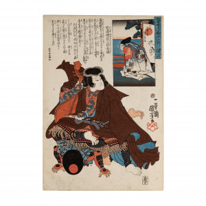 Warrior Woodblock Print