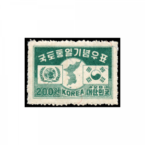 Unification of Korea Stamp