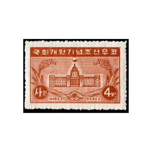 1948 Korean Parliament Stamp