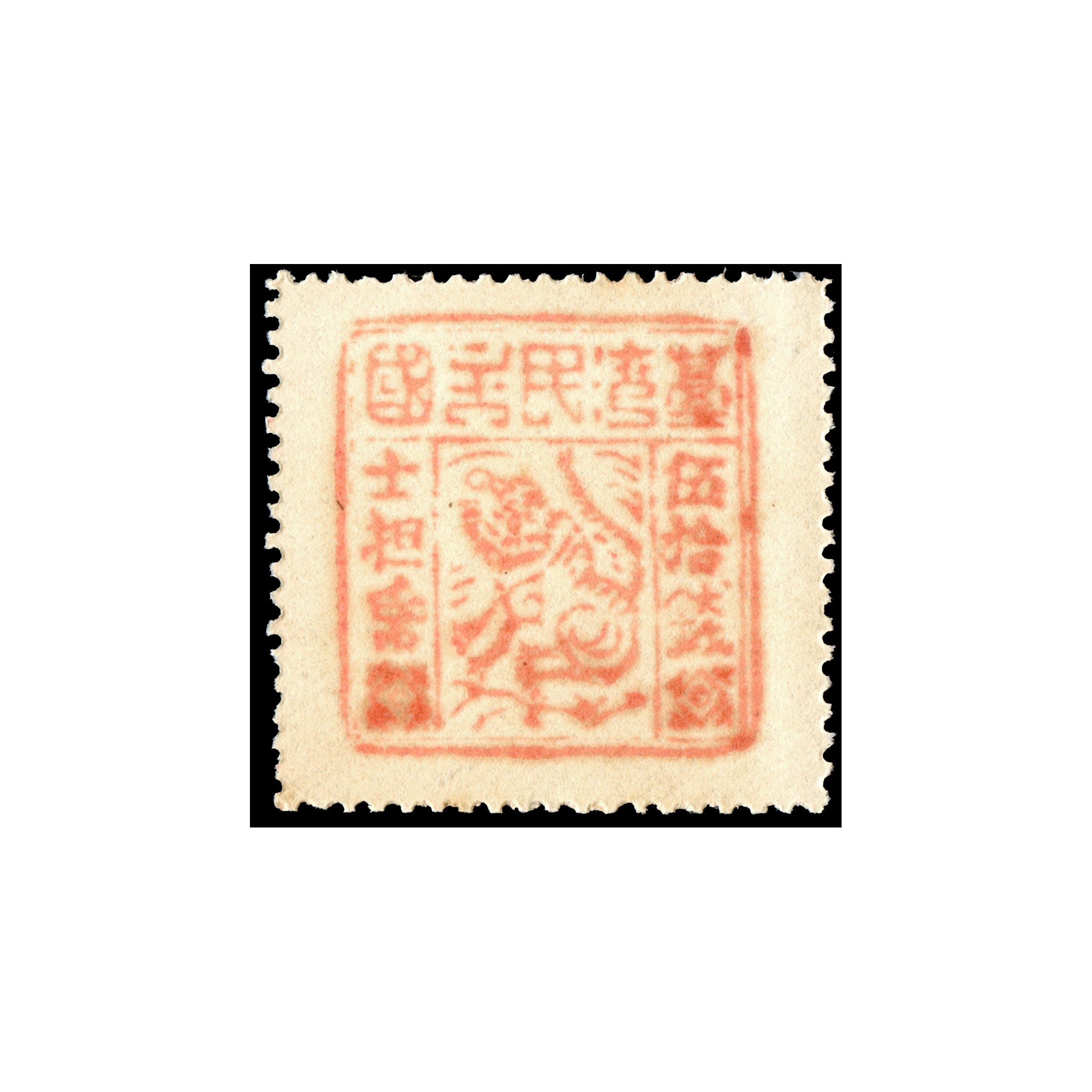 Stamps, International Stamps