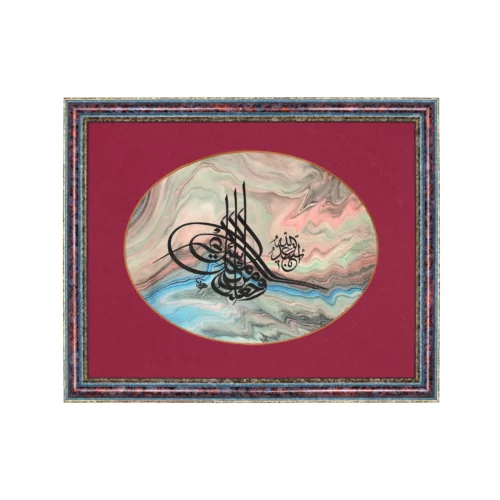 Mustafa Rakim Efendi Ottoman Calligraphy Panel