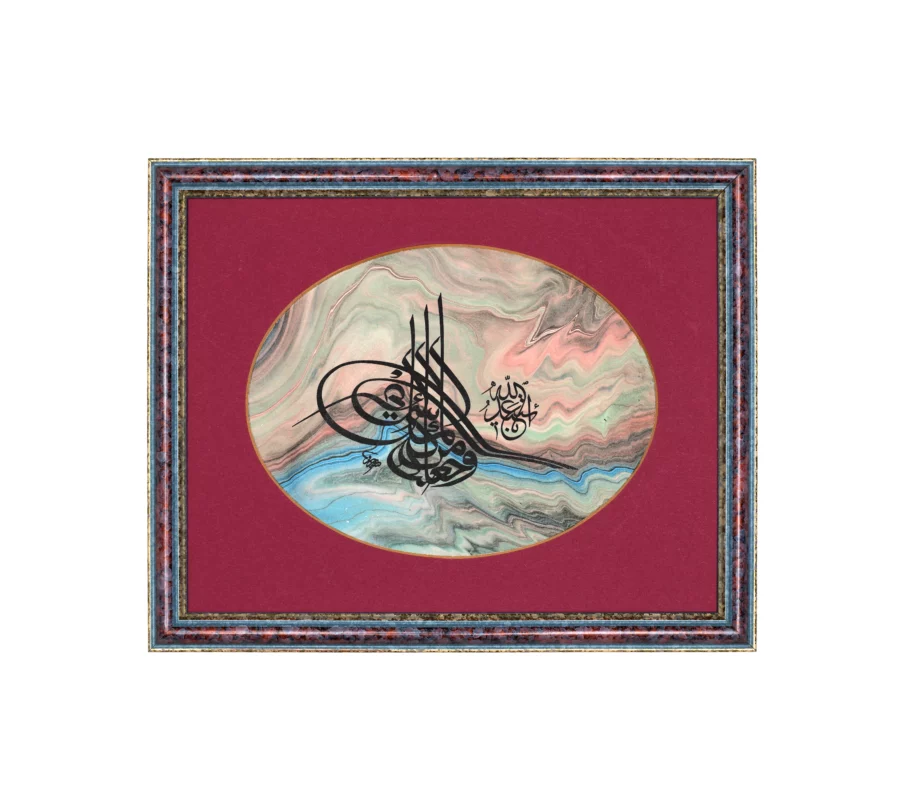 Mustafa Rakim Efendi Ottoman Calligraphy Panel