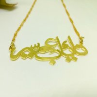 Name locket Online - Nayab Name necklace