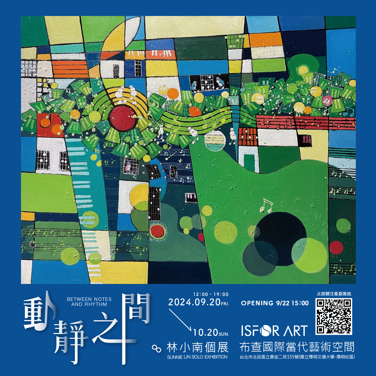 2024林小南個展_動靜之間_IG 2024林小南個展_動靜之間_IG