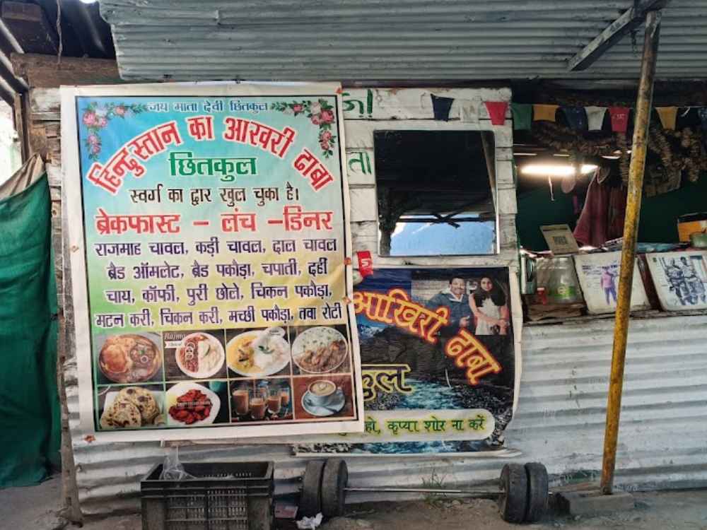aakhri dhaba