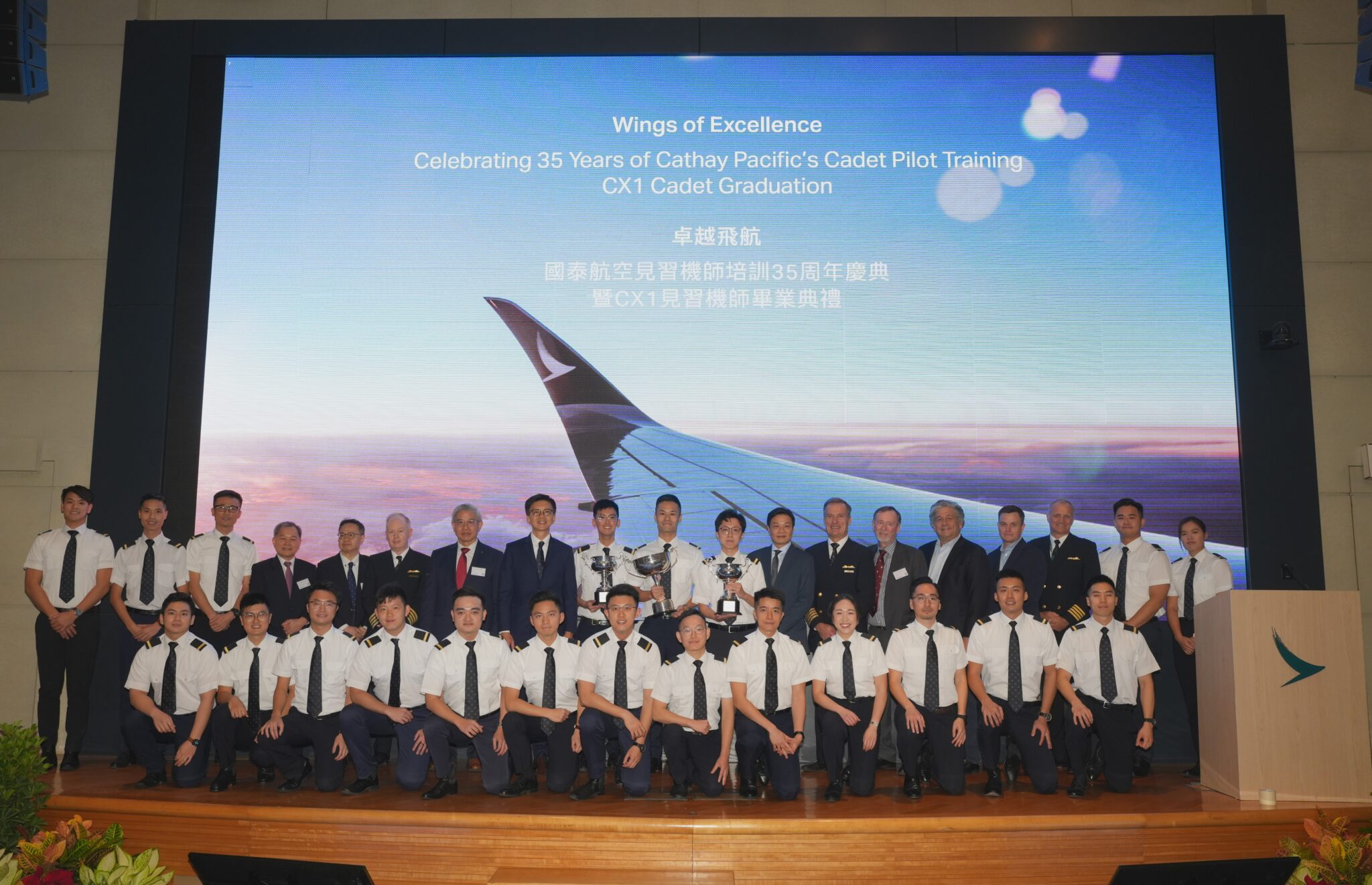 Cathay Pacific celebrates 35 years of its Cadet Pilot Training Programme 