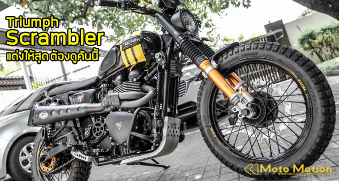 Triumph Scrambler