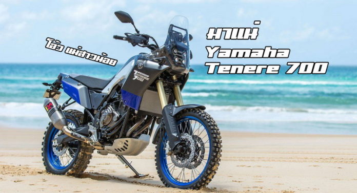 YAMAHA TENERE 700