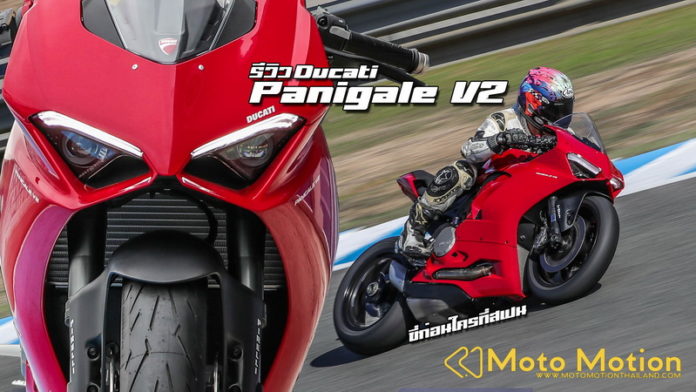 Panigale V2