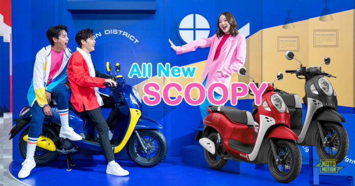 New Scoopy