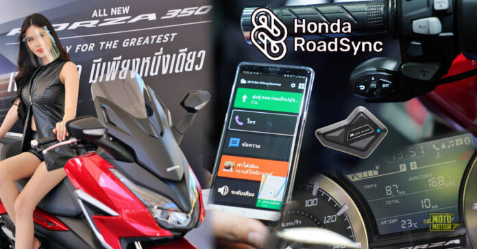 Honda Forza 350 RoadSync Edition