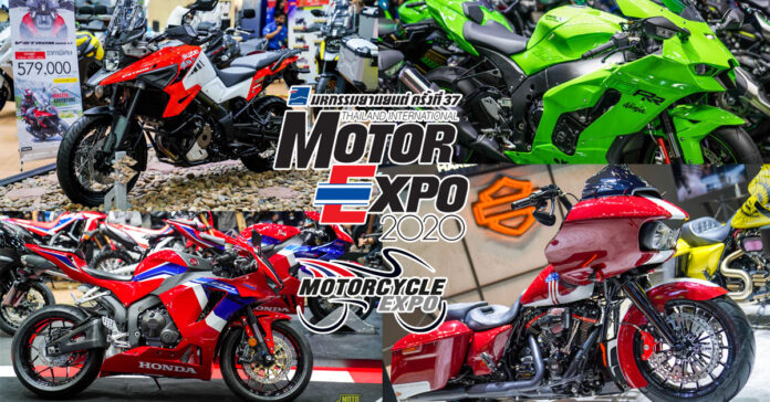 motor expo 2020