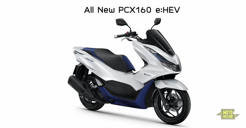 All New PCX160 e:HEV